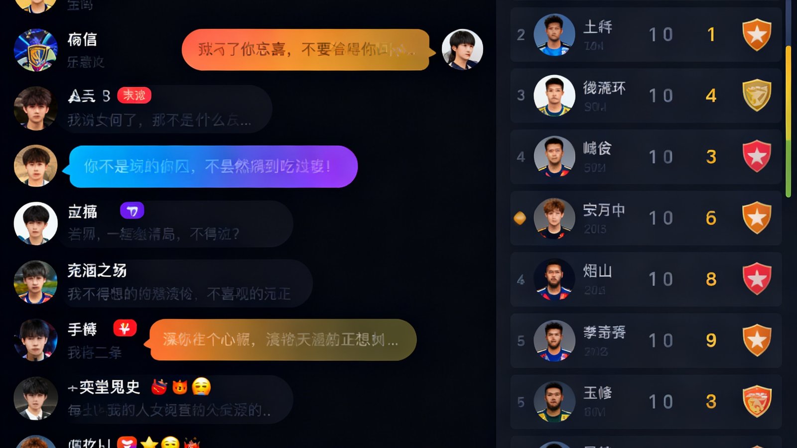 人人体育球迷社区界面截图，展示比赛直播间实时聊天区，右侧为赛后球员评分面板，用户头像和昵称多样化，聊天消息以气泡形式实时滚动，整体配色为深色主题
